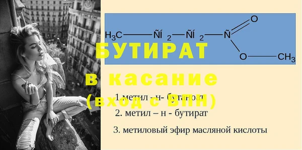 бутират Арсеньев