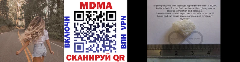 MDMA кристаллы  Щёлкино 
